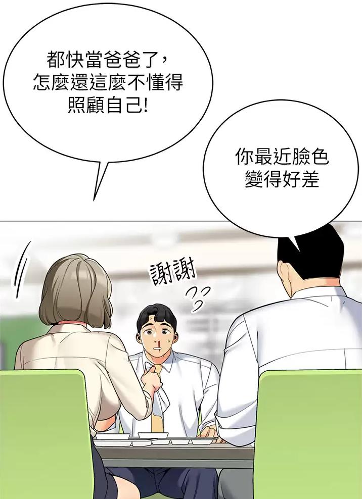 《帐篷里的秘密》第82话 第23页