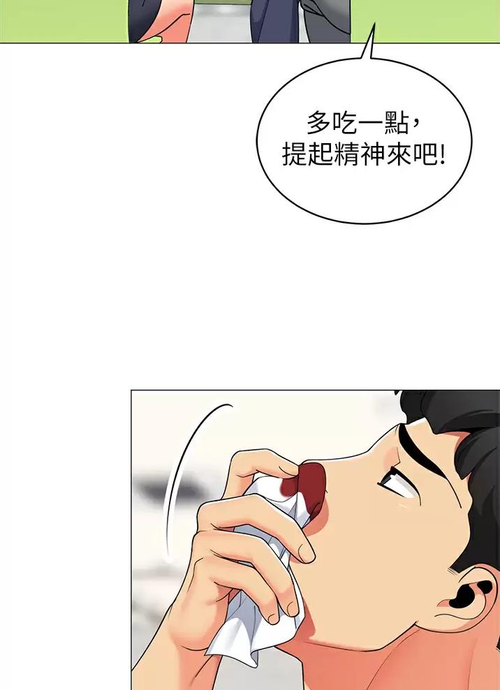 《帐篷里的秘密》第82话 第24页