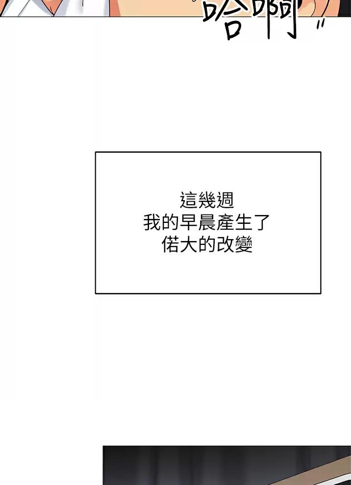 《帐篷里的秘密》第82话 第26页