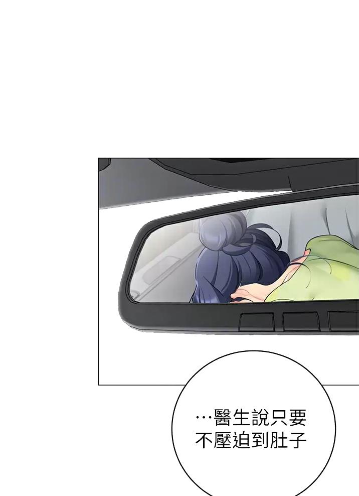《帐篷里的秘密》第82话 第2页