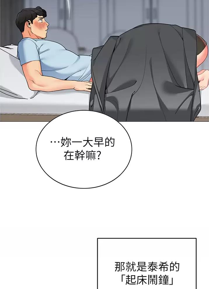 《帐篷里的秘密》第82话 第31页