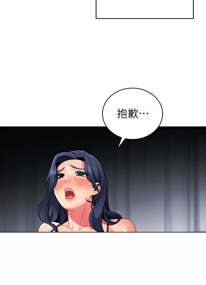 《帐篷里的秘密》第82话 第32页