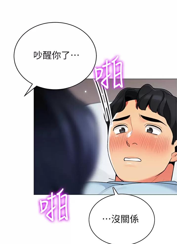 《帐篷里的秘密》第82话 第33页