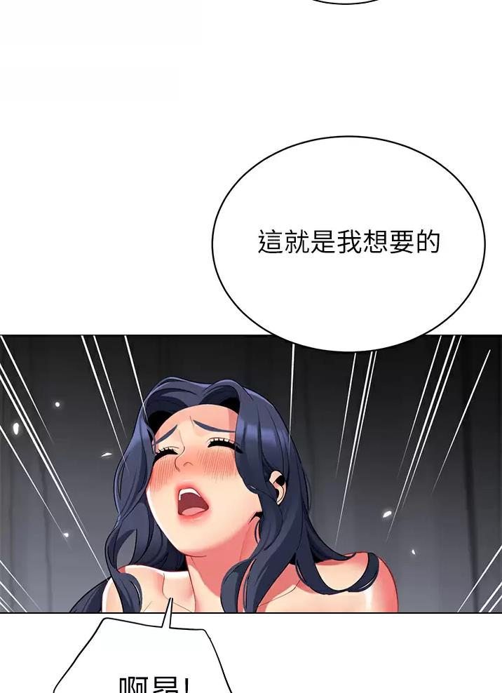 《帐篷里的秘密》第82话 第34页
