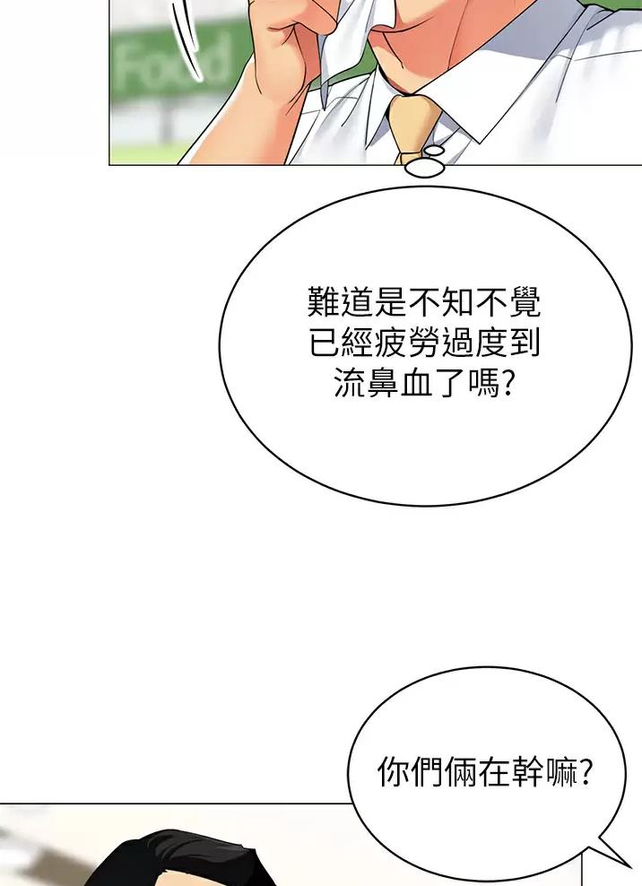 《帐篷里的秘密》第82话 第36页