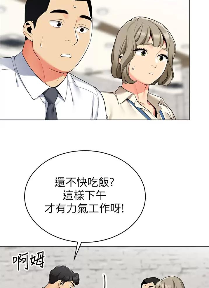 《帐篷里的秘密》第82话 第37页