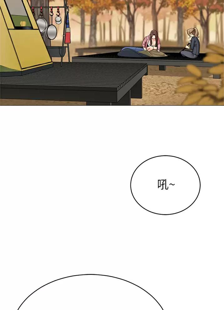 《帐篷里的秘密》第84话 第10页