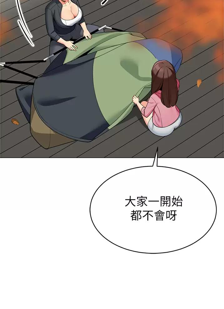 《帐篷里的秘密》第84话 第14页