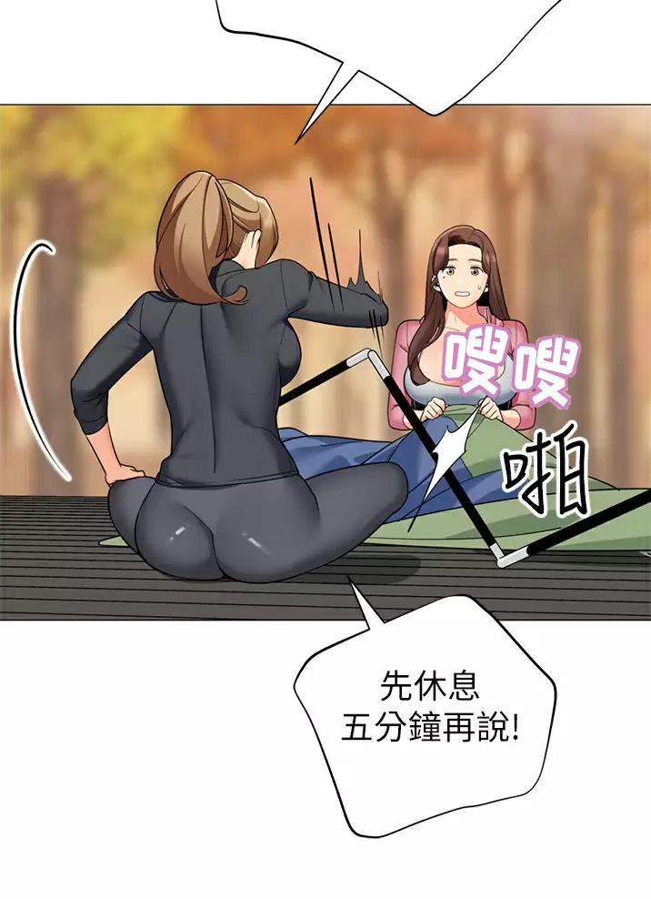 《帐篷里的秘密》第84话 第17页