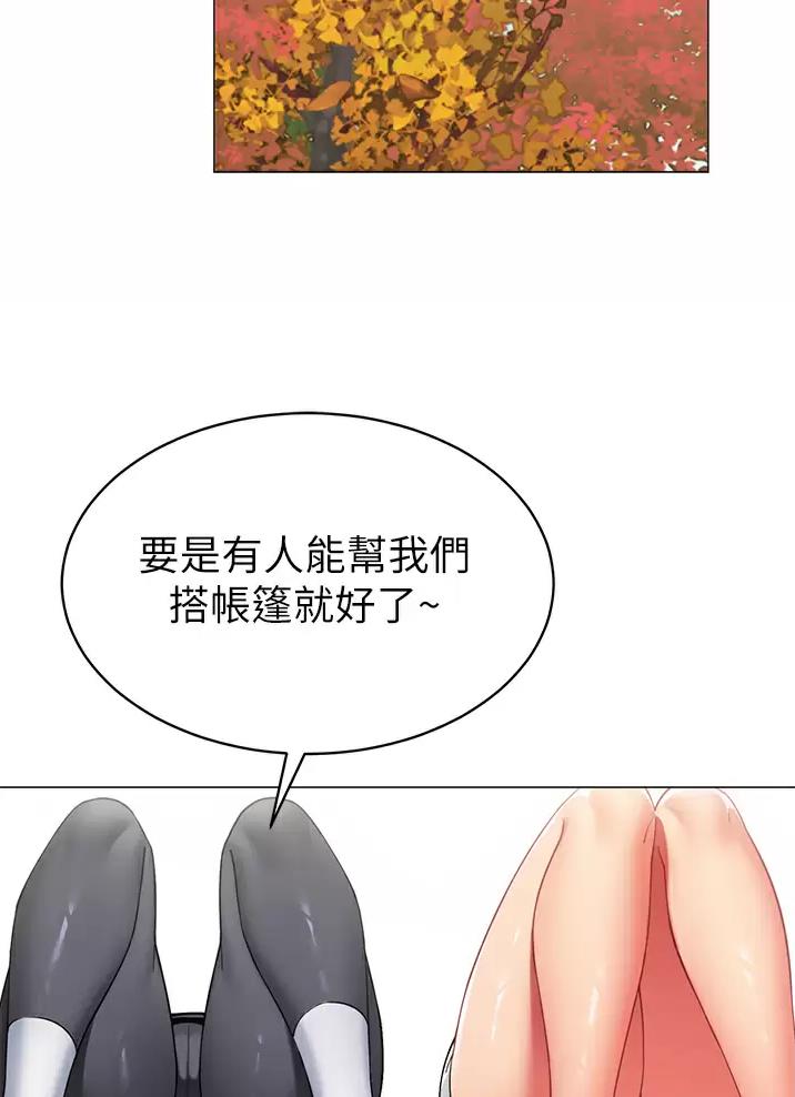 《帐篷里的秘密》第84话 第20页