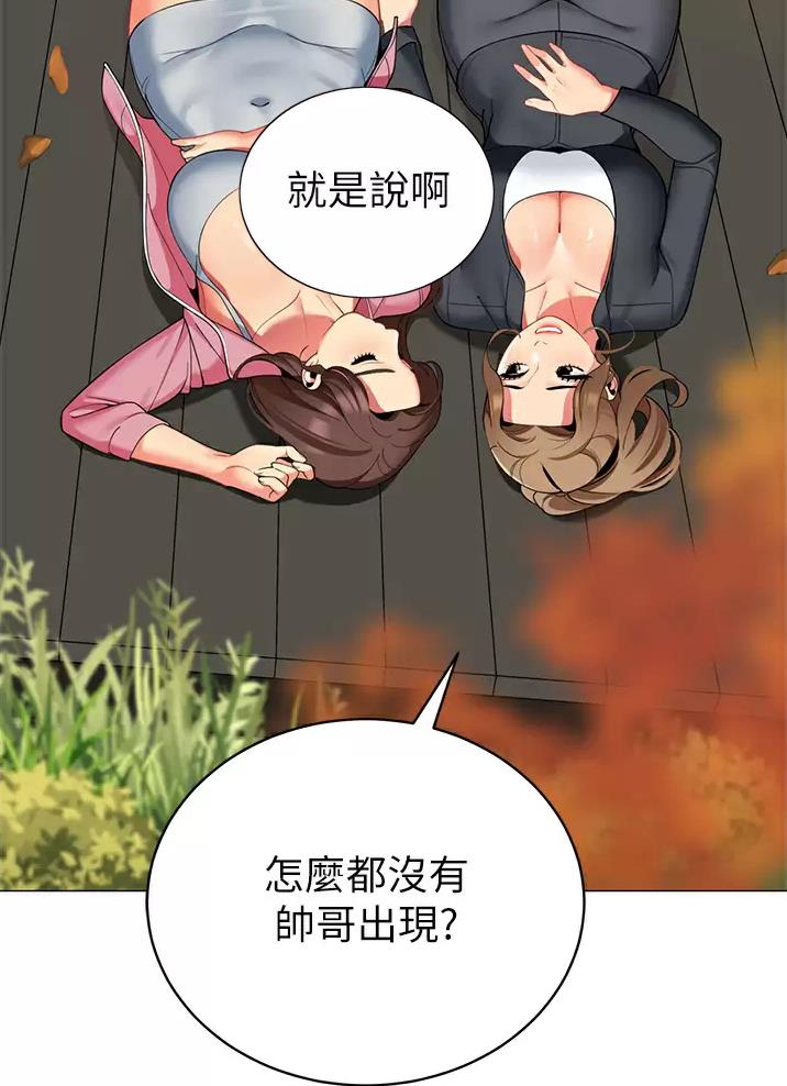 《帐篷里的秘密》第84话 第22页