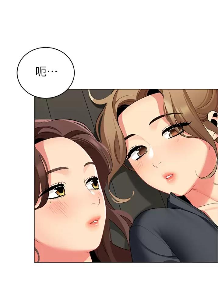 《帐篷里的秘密》第84话 第24页