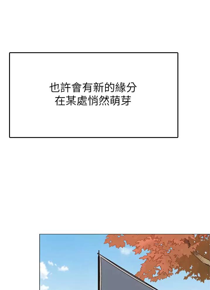 《帐篷里的秘密》第84话 第27页