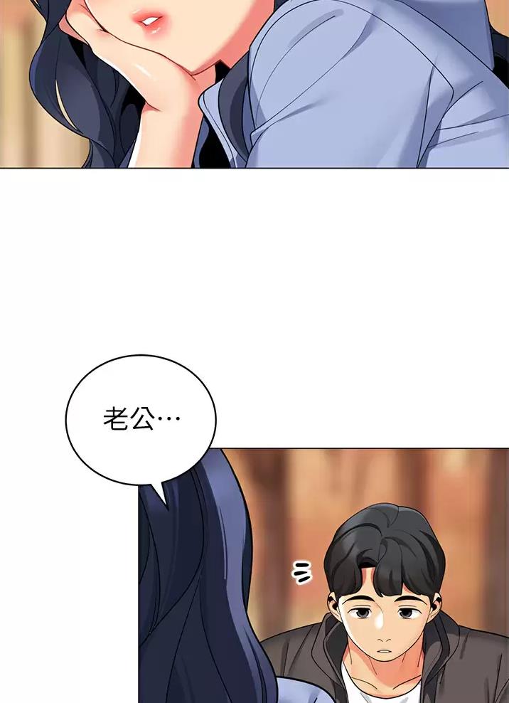 《帐篷里的秘密》第84话 第29页