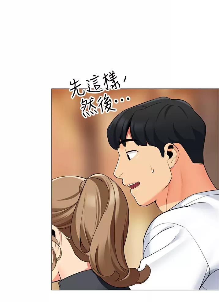 《帐篷里的秘密》第84话 第34页