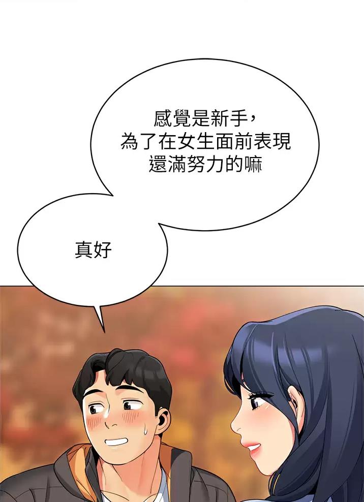 《帐篷里的秘密》第84话 第35页