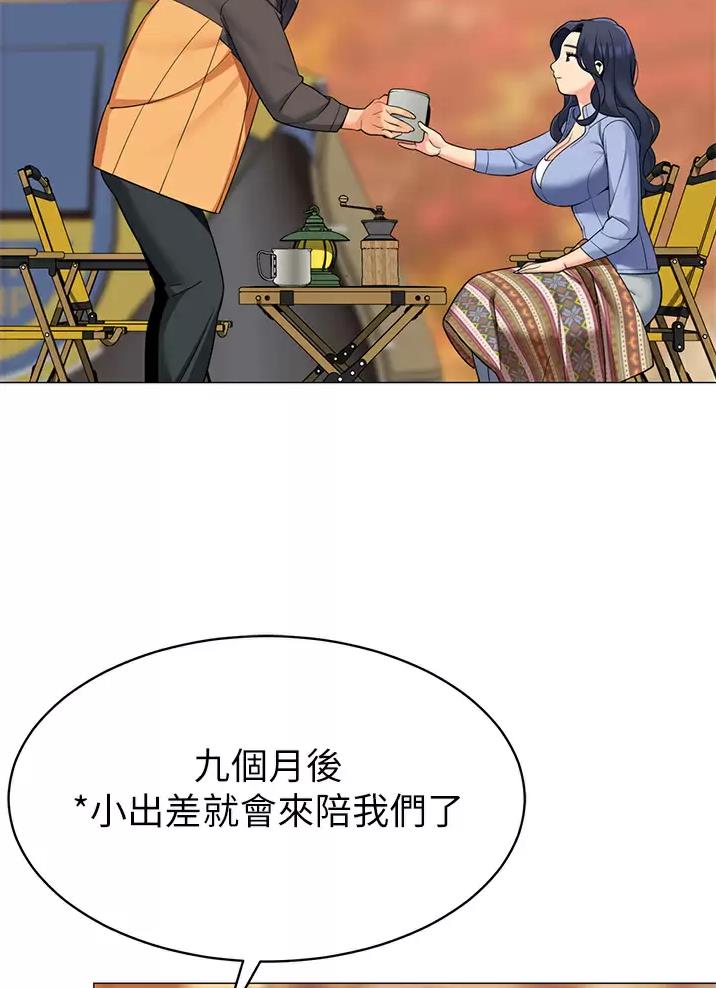 《帐篷里的秘密》第84话 第39页