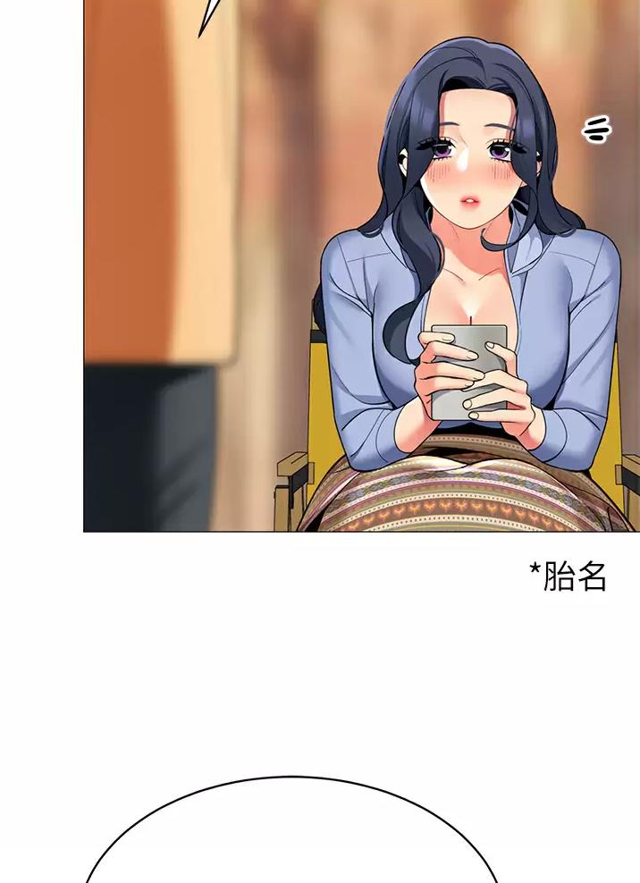 《帐篷里的秘密》第84话 第40页