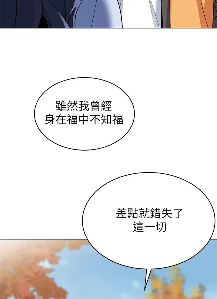 《帐篷里的秘密》第84话 第42页