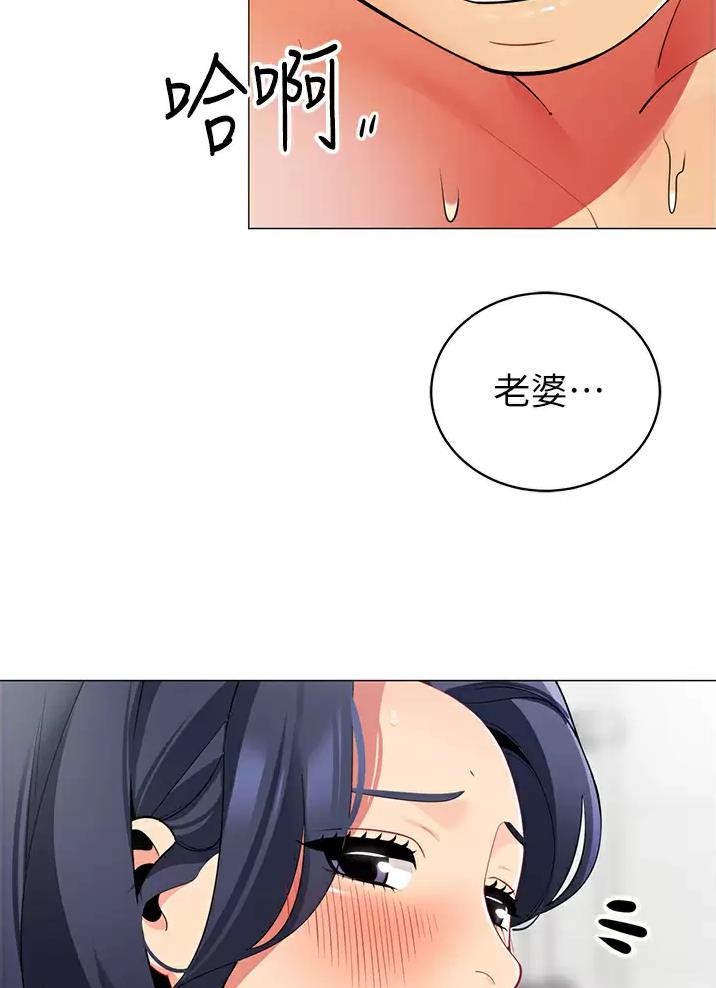 《帐篷里的秘密》第84话 第4页