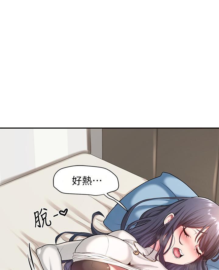 《深度交流会》第3话 第11页