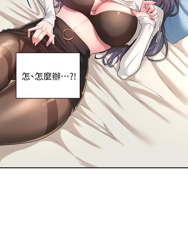 《深度交流会》第3话 第12页