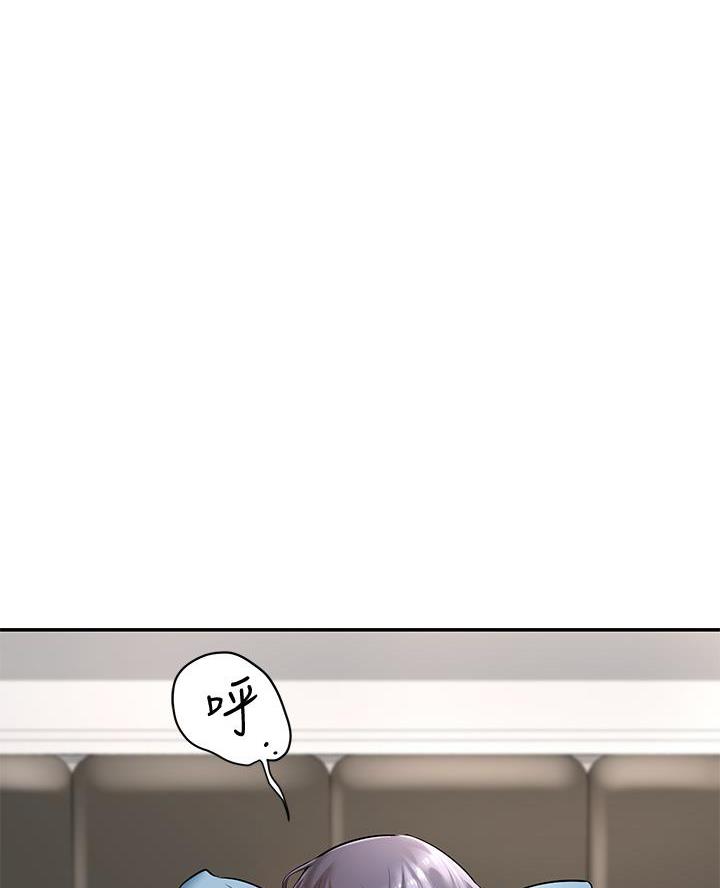 《深度交流会》第3话 第1页