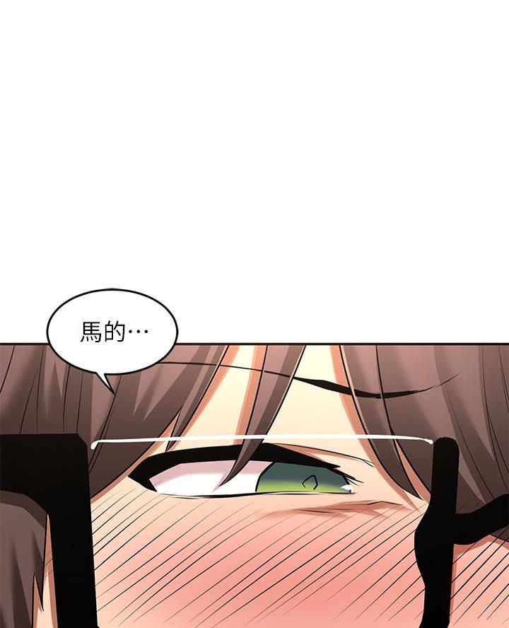 《深度交流会》第3话 第22页