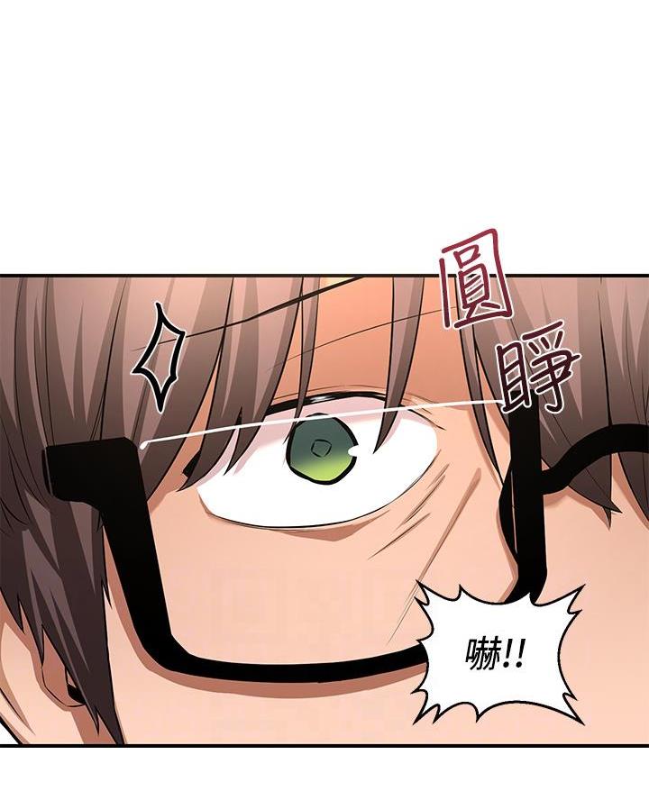 《深度交流会》第3话 第34页