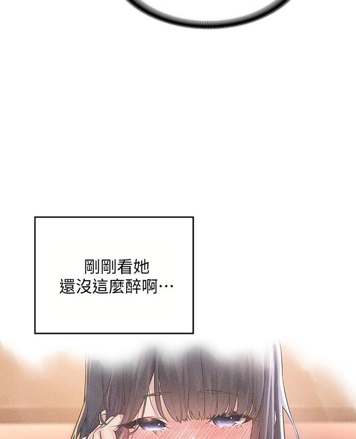《深度交流会》第3话 第5页