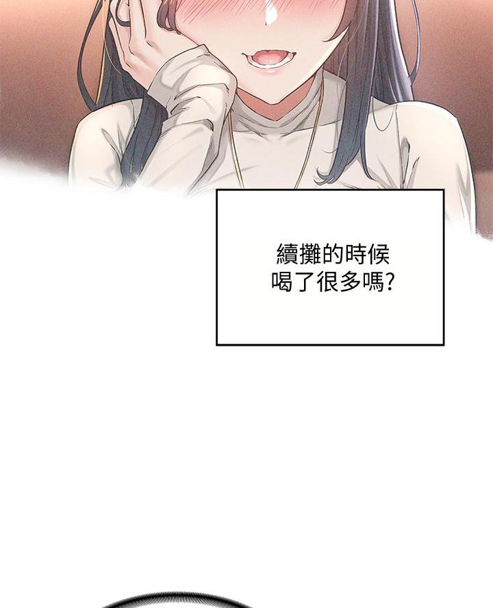 《深度交流会》第3话 第6页