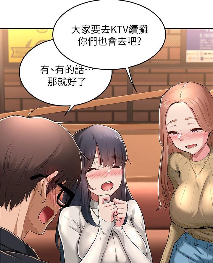 《深度交流会》第1话 第16页