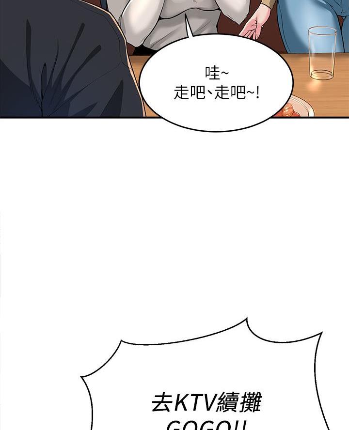 《深度交流会》第1话 第17页