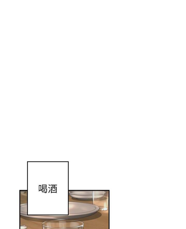 《深度交流会》第1话 第1页