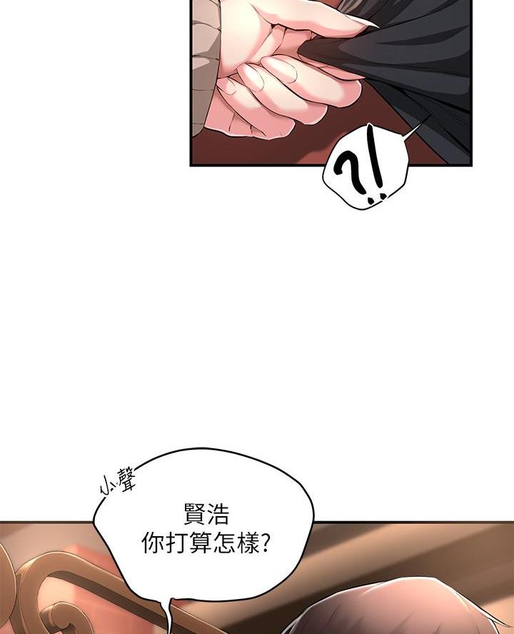 《深度交流会》第1话 第23页