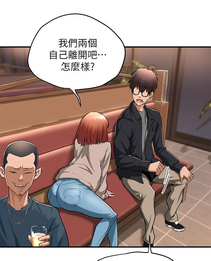 《深度交流会》第1话 第27页