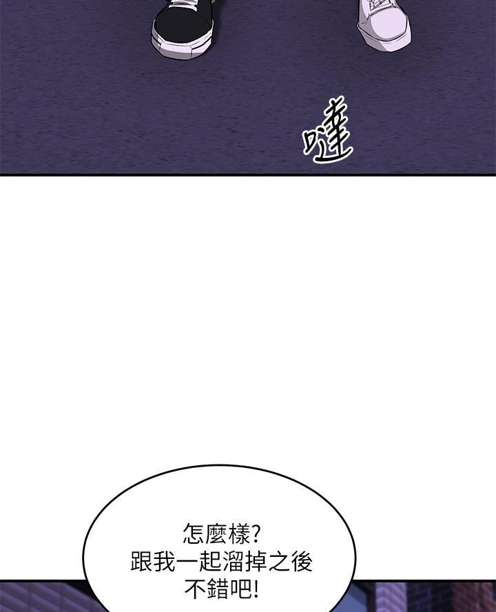 《深度交流会》第1话 第35页