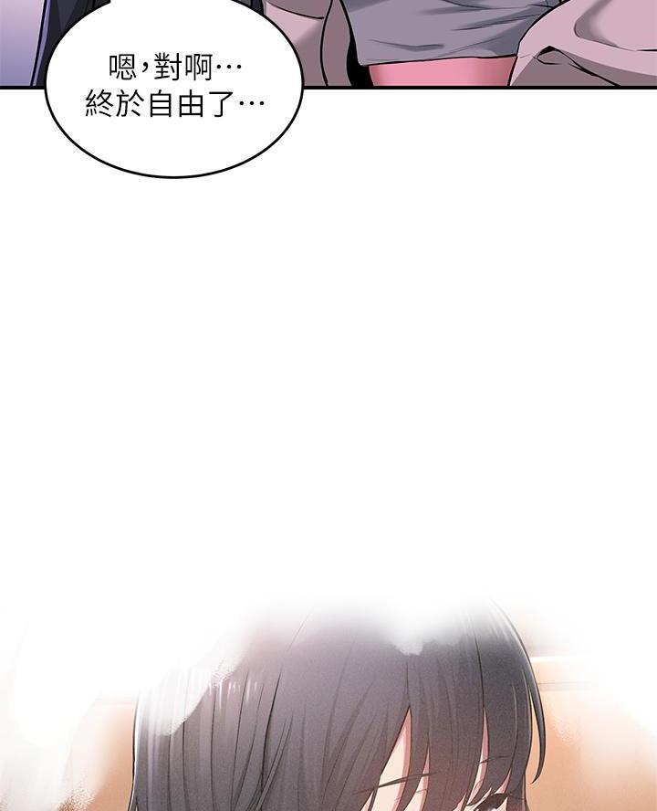 《深度交流会》第1话 第37页