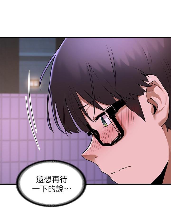《深度交流会》第1话 第39页