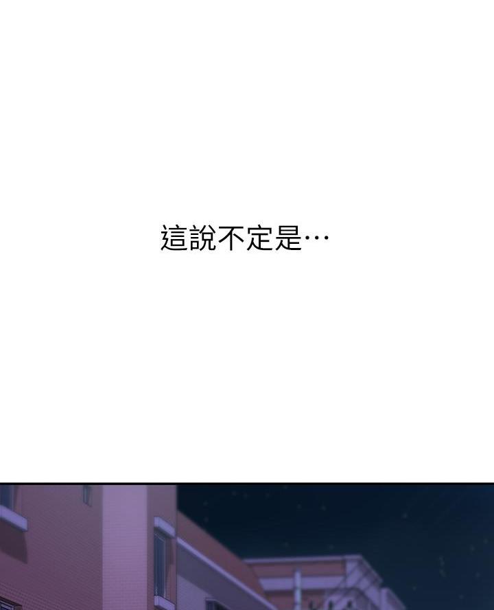 《深度交流会》第1话 第40页