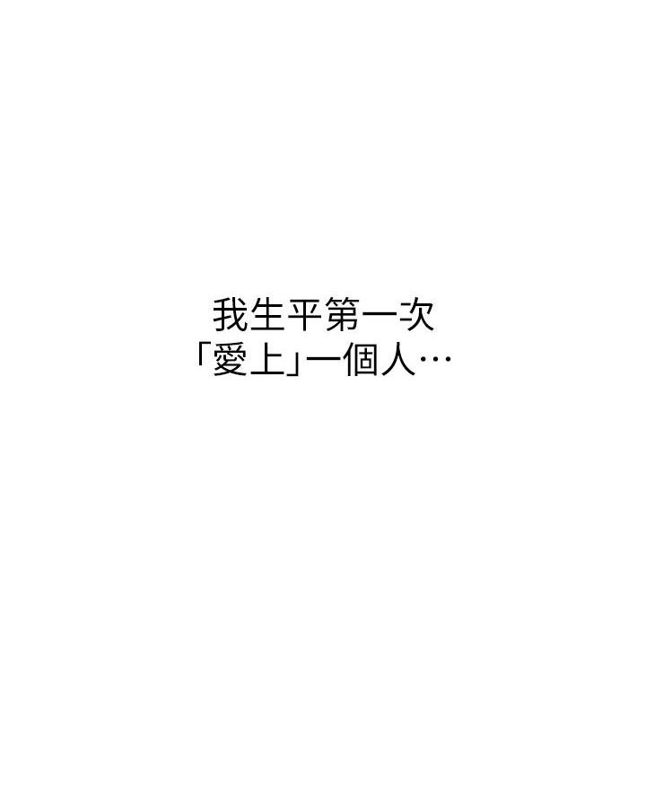 《深度交流会》第1话 第42页