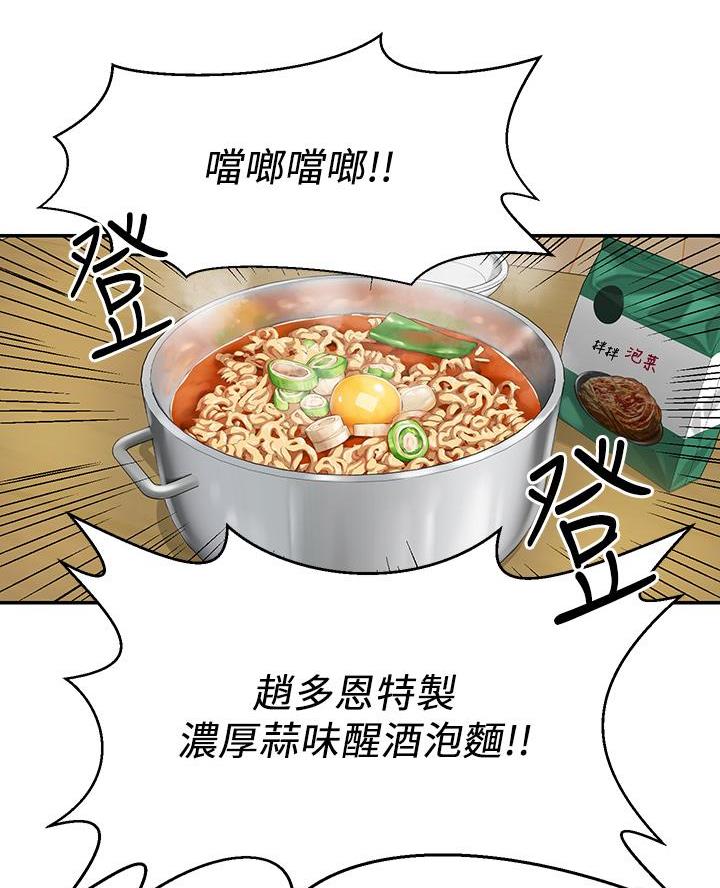 《深度交流会》第1话 第43页