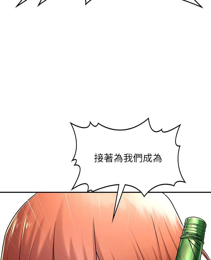 《深度交流会》第1话 第44页