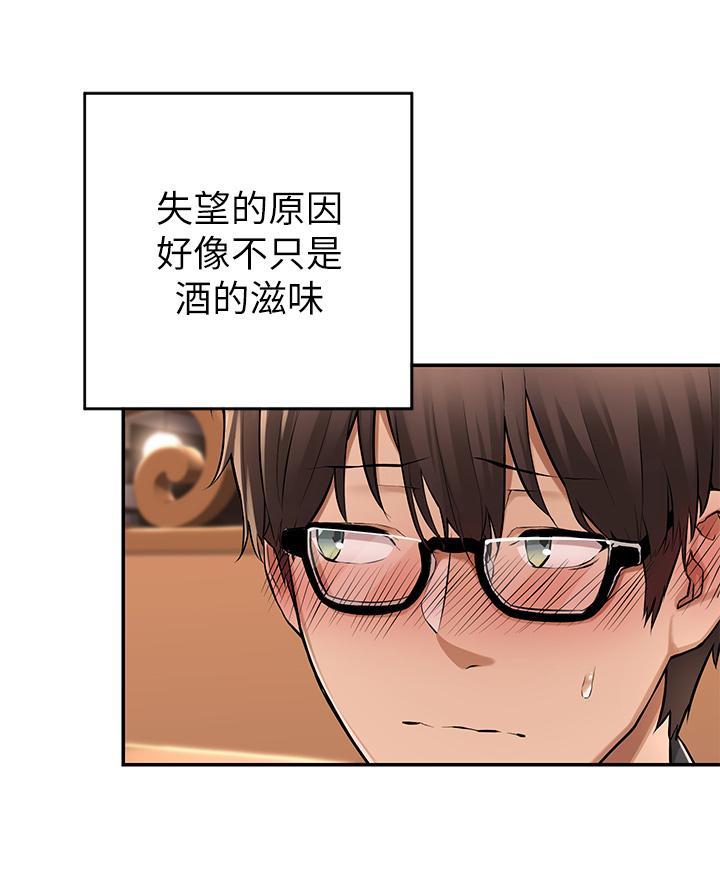 《深度交流会》第1话 第4页