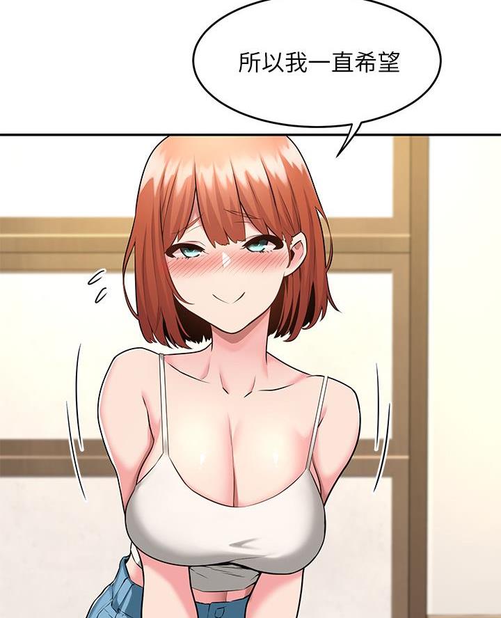 《深度交流会》第1话 第50页