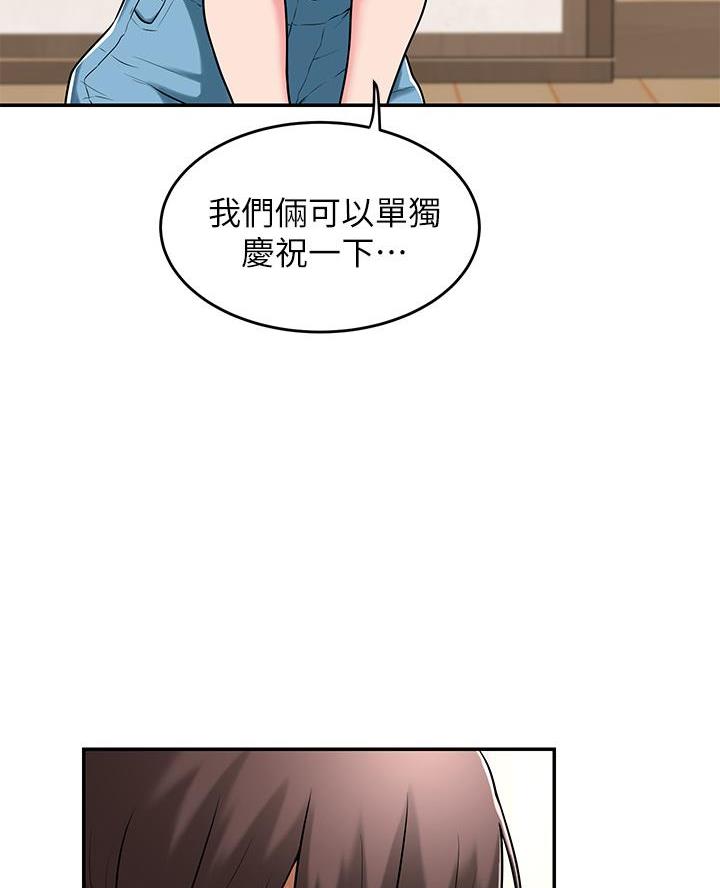 《深度交流会》第1话 第51页