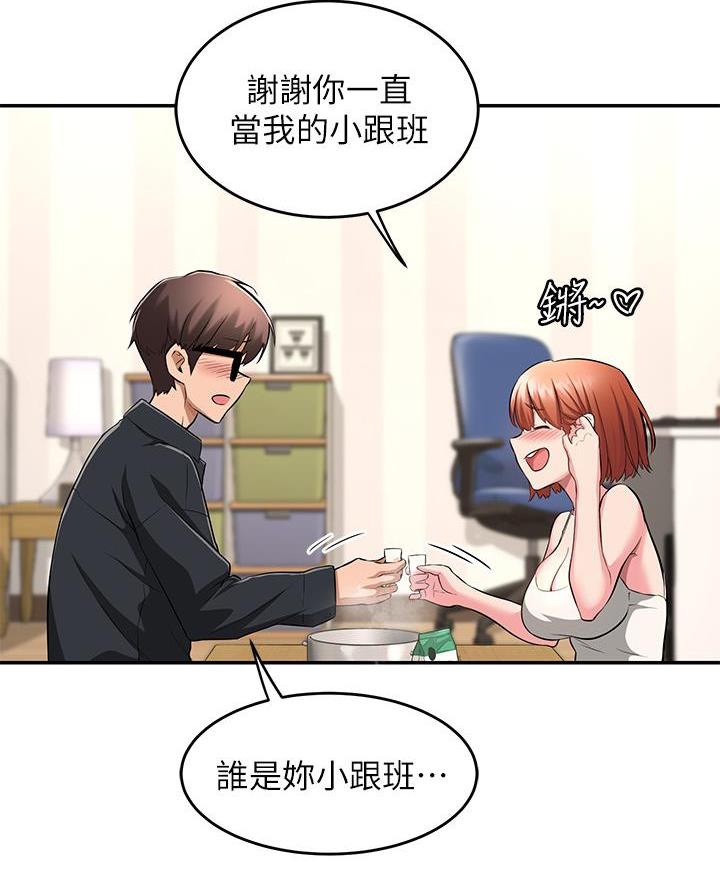 《深度交流会》第1话 第53页