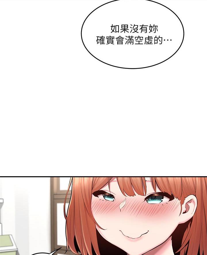 《深度交流会》第1话 第61页