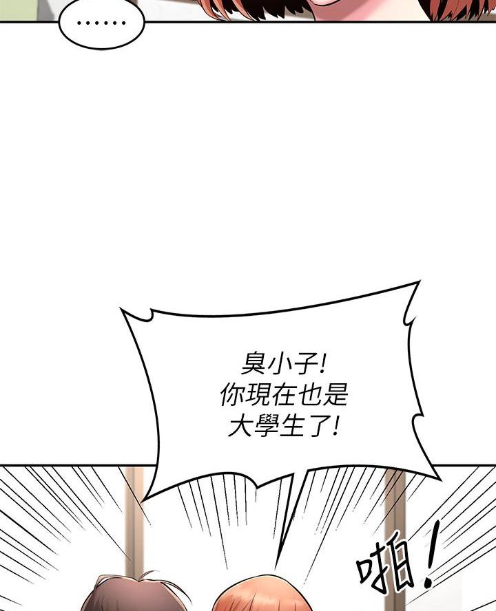 《深度交流会》第1话 第62页