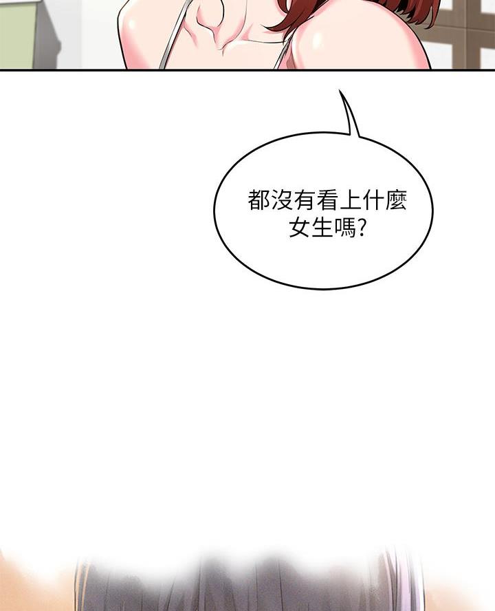 《深度交流会》第1话 第65页